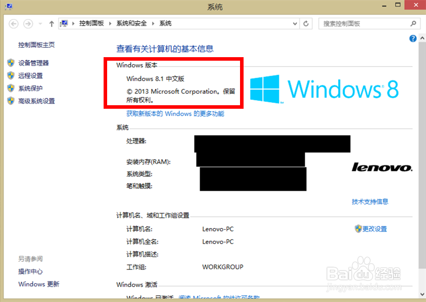 win8怎么更新为8.1
