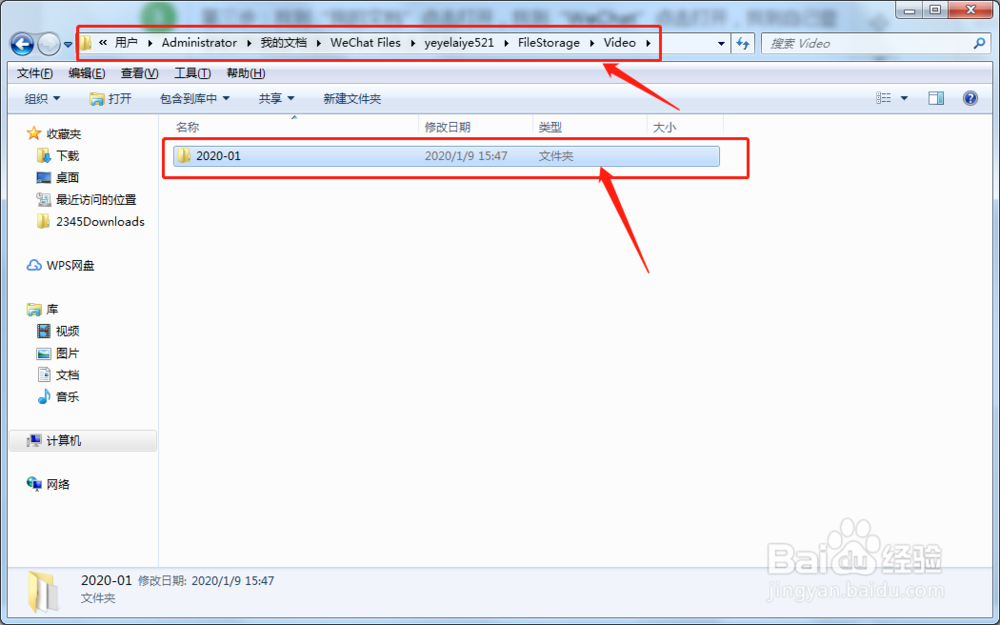 微信电脑版视频存在哪里(很详细)?