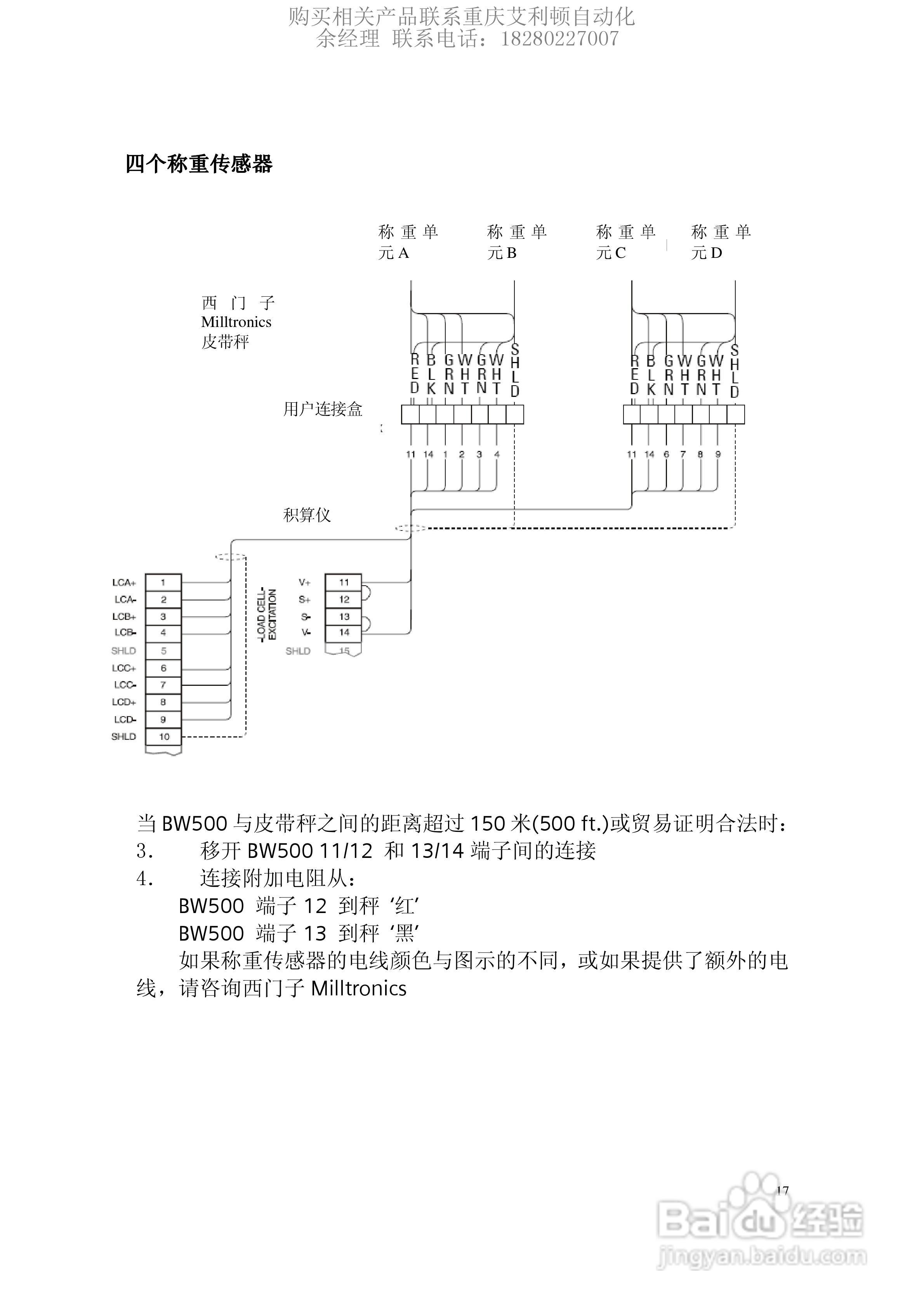 西门子Milltronics BW500积算仪使用手册:[2]