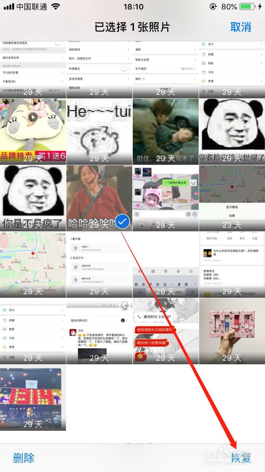 iPhone手机删除的照片怎么恢复