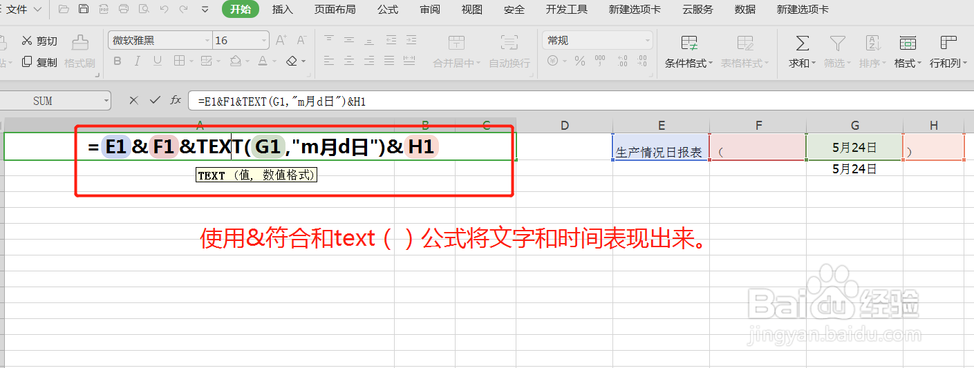 如何使用宏将excel时间自动更新为当天
