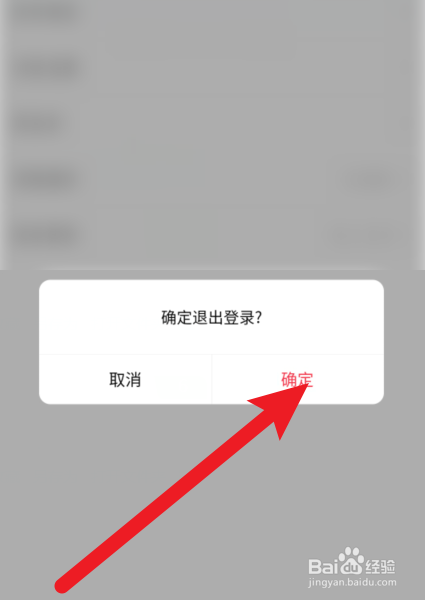 【皮皮PiPi】怎么退出登录？