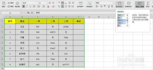 Excel表格中如何输入内容自动标记颜色 百度经验