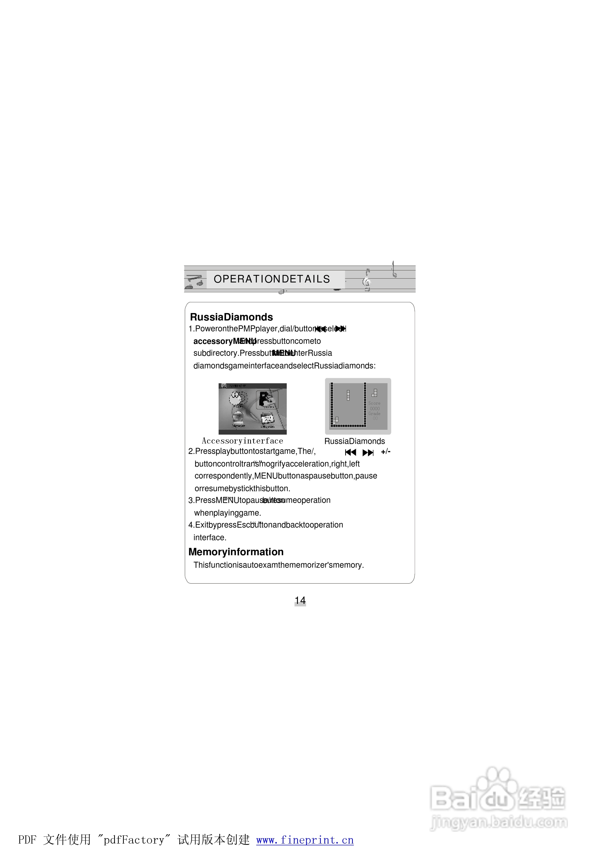 ANN A-8型MP3播放器使用说明书:[2]