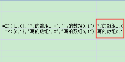 怎么理解并使用excel的IF({0,1})
