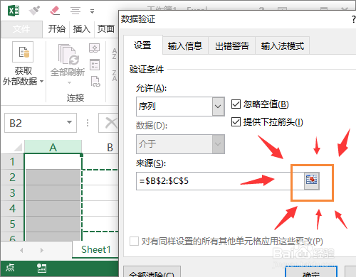 excel下拉菜单怎么做的
