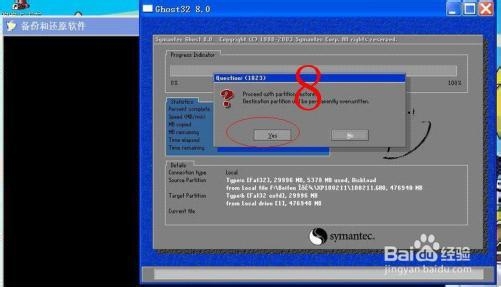 教你如何使用Ghost 快速安装Windows7系统