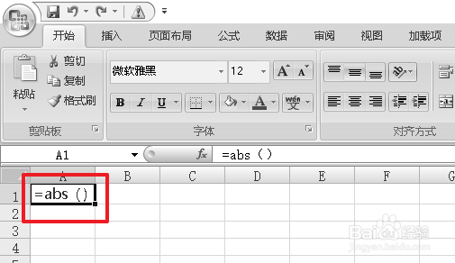 excel绝对值怎么输入