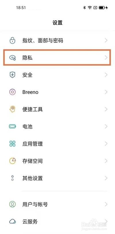 opporeno5k在哪里设置相册密码