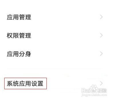 vivox60如何设置电源键挂电话