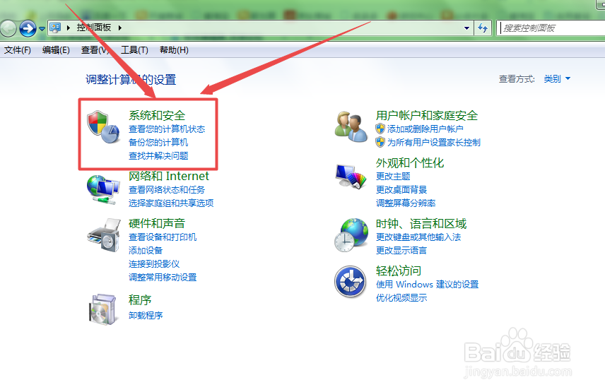 win7系统怎么关闭系统自动更新