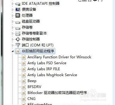 win7 bluescreen蓝屏的解决办法