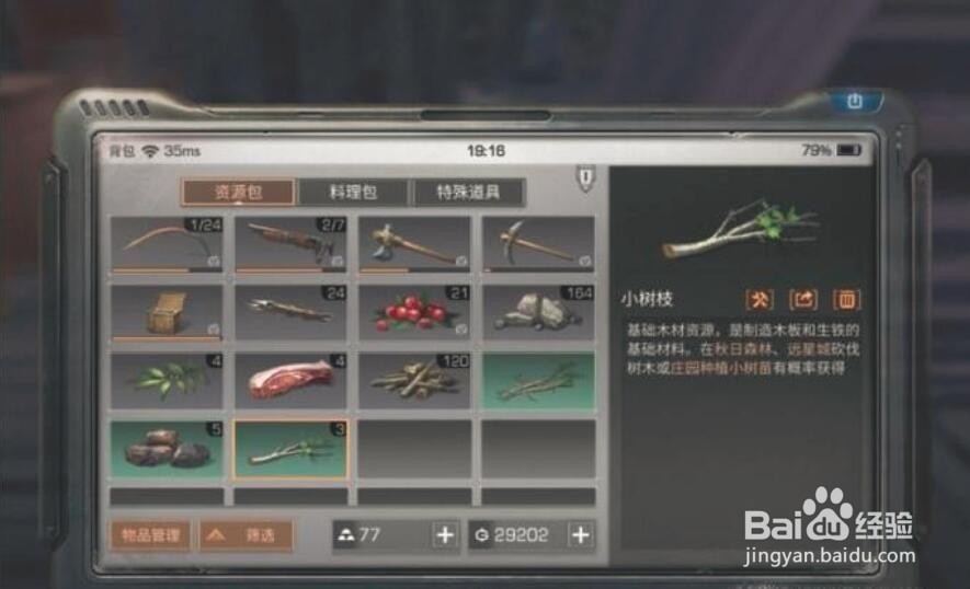 明日之后生铁怎么制作?来看看