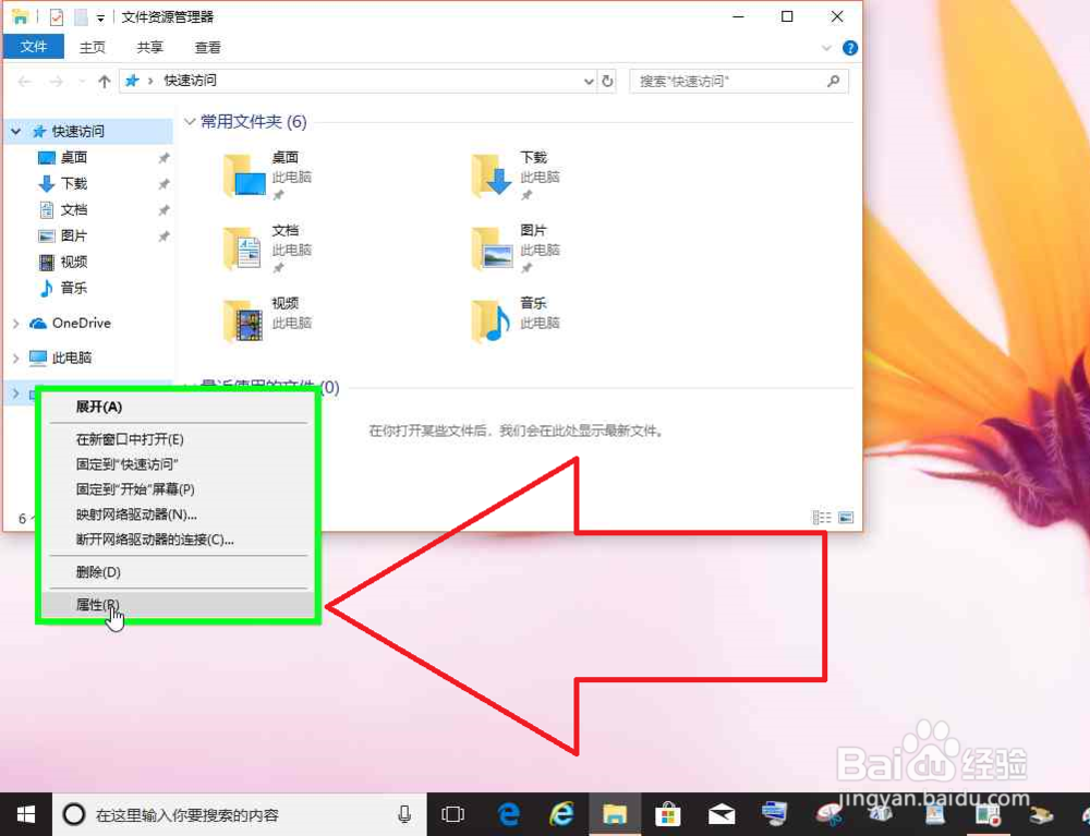 Windows电脑开机断网的解决办法