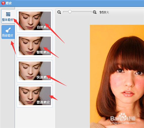 美图秀秀怎么样美化图片