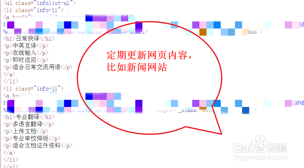 改善网站排名(SEO)的6种方法