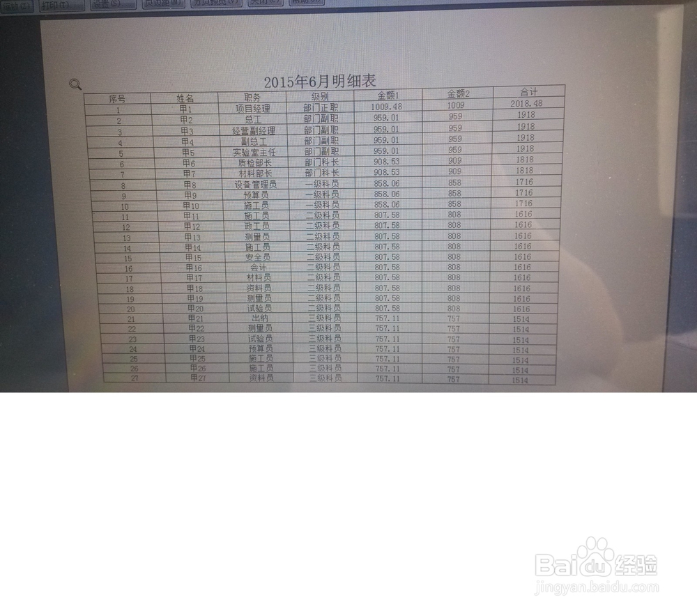 excel2003页面打印纵向改为横向