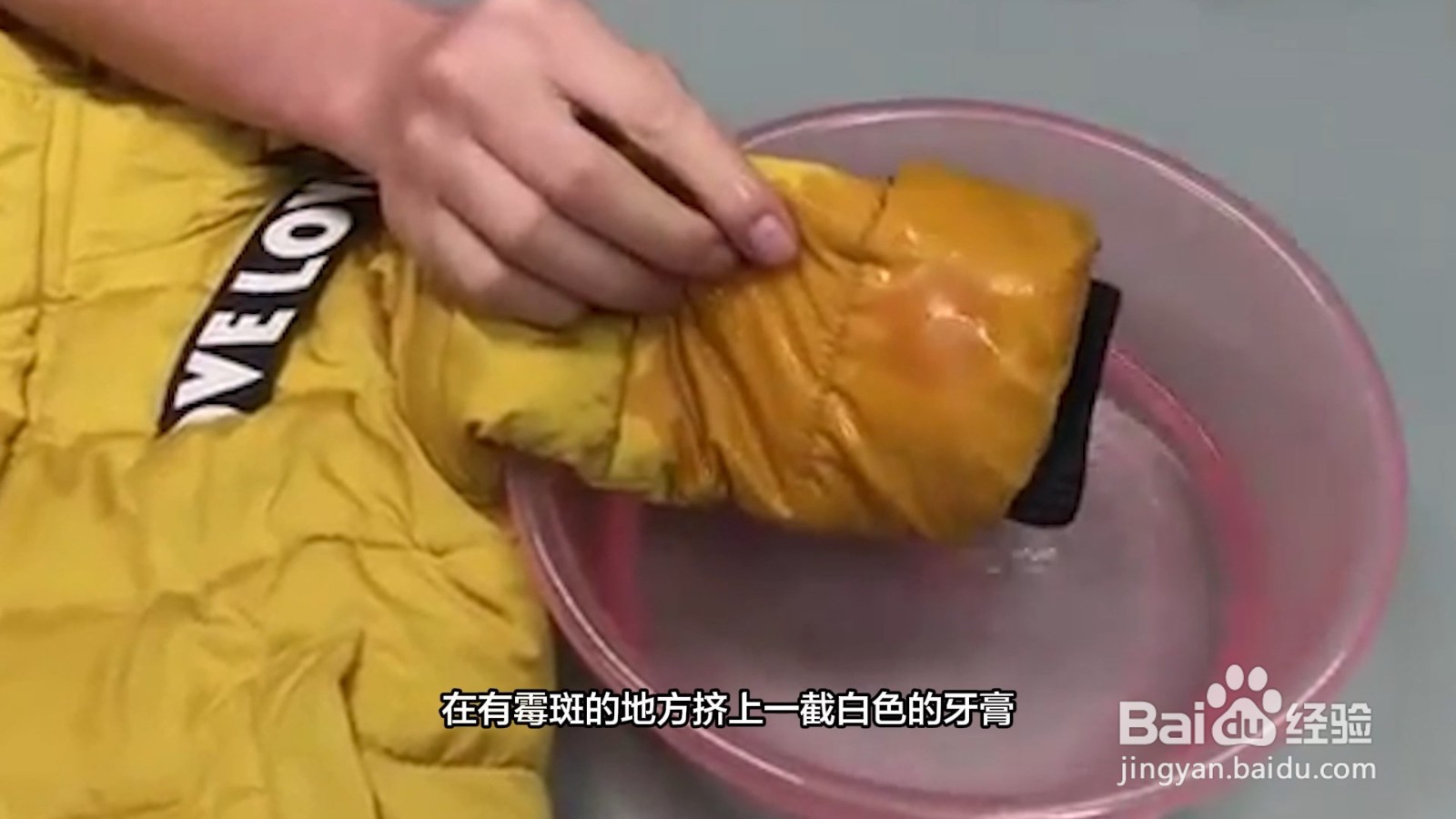 羽绒服发霉怎么洗掉霉斑