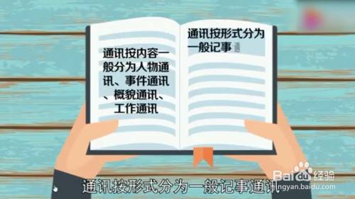 通讯稿怎么写