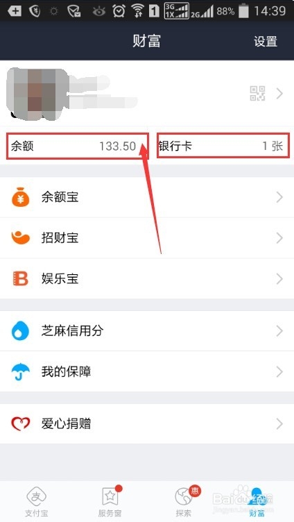 支付宝怎么用呢：[2]手机支付宝钱包怎么充值