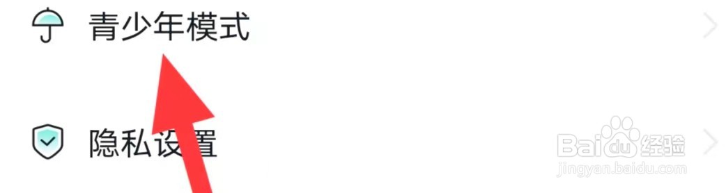 开团怎样查找青少年模式