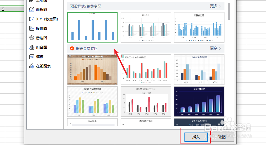 动态图表excel教程