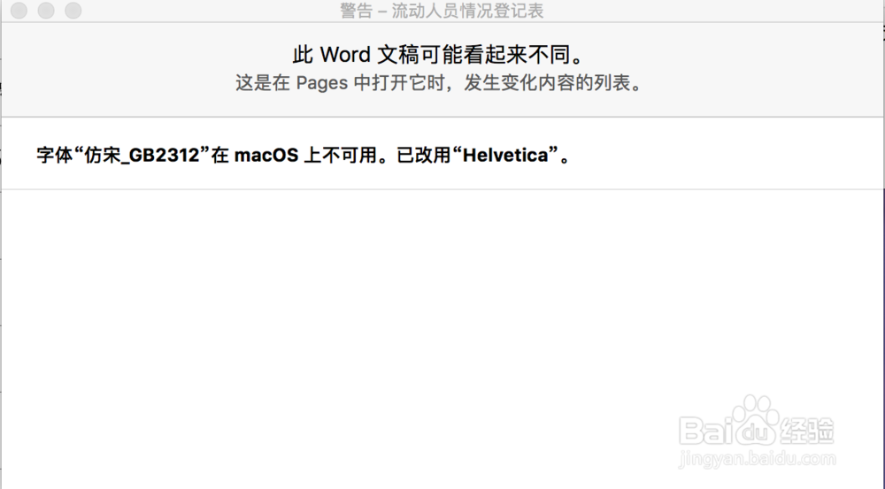 苹果mac的office软件