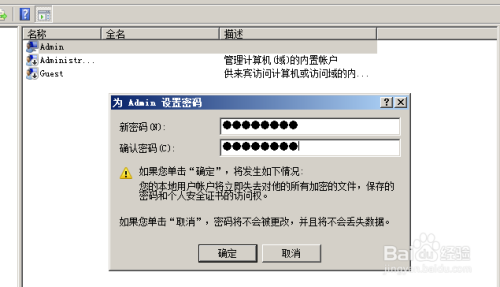 Windows 7如何修改密码