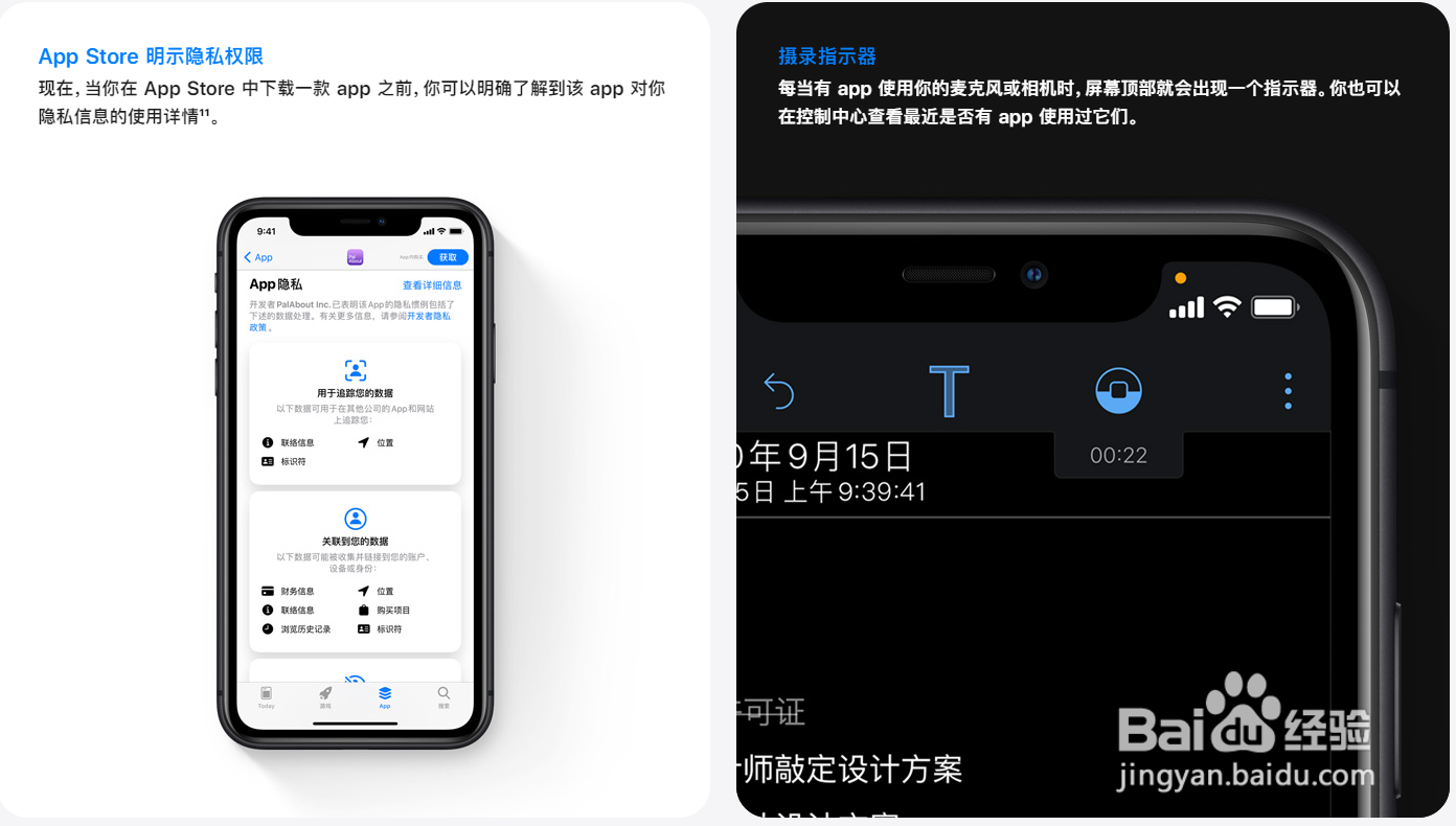 iphone信号上面有个黄点