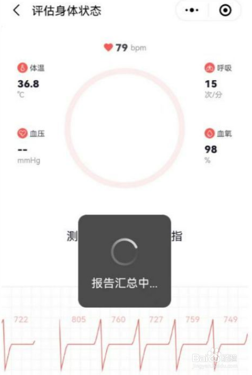 京东健康怎么测血氧
