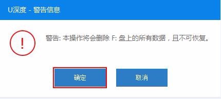 一键u盘装系统制作
