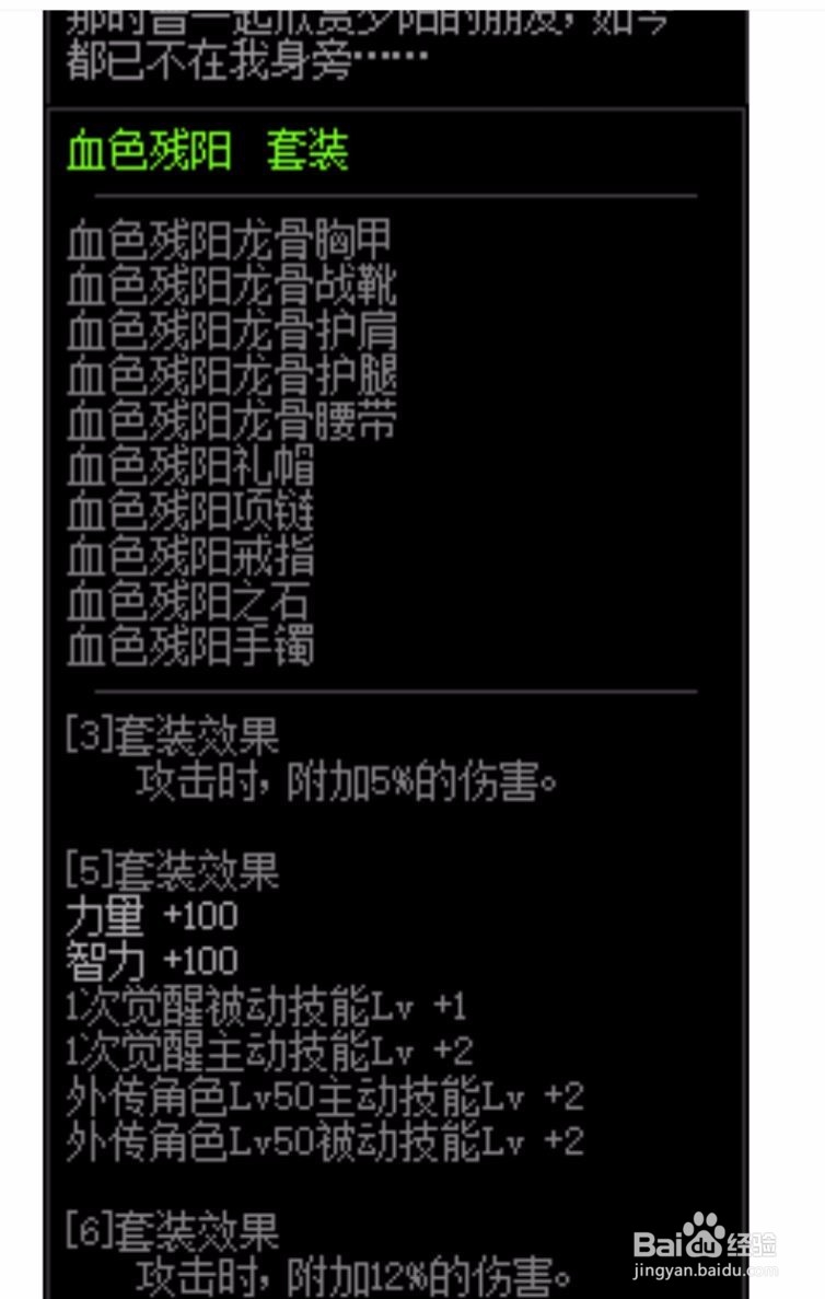 dnf光枪如何加点远古装备如何选择