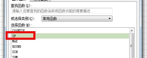 EXCEL函数教学：[4]if函数怎么使用