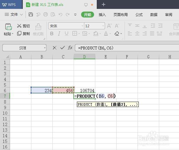 wps表格怎么求积