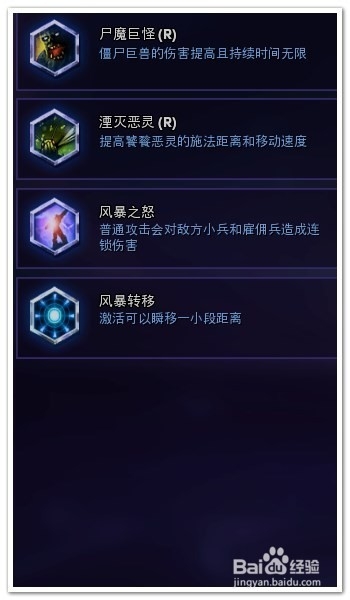 风暴英雄纳兹波蜘蛛流天赋加点