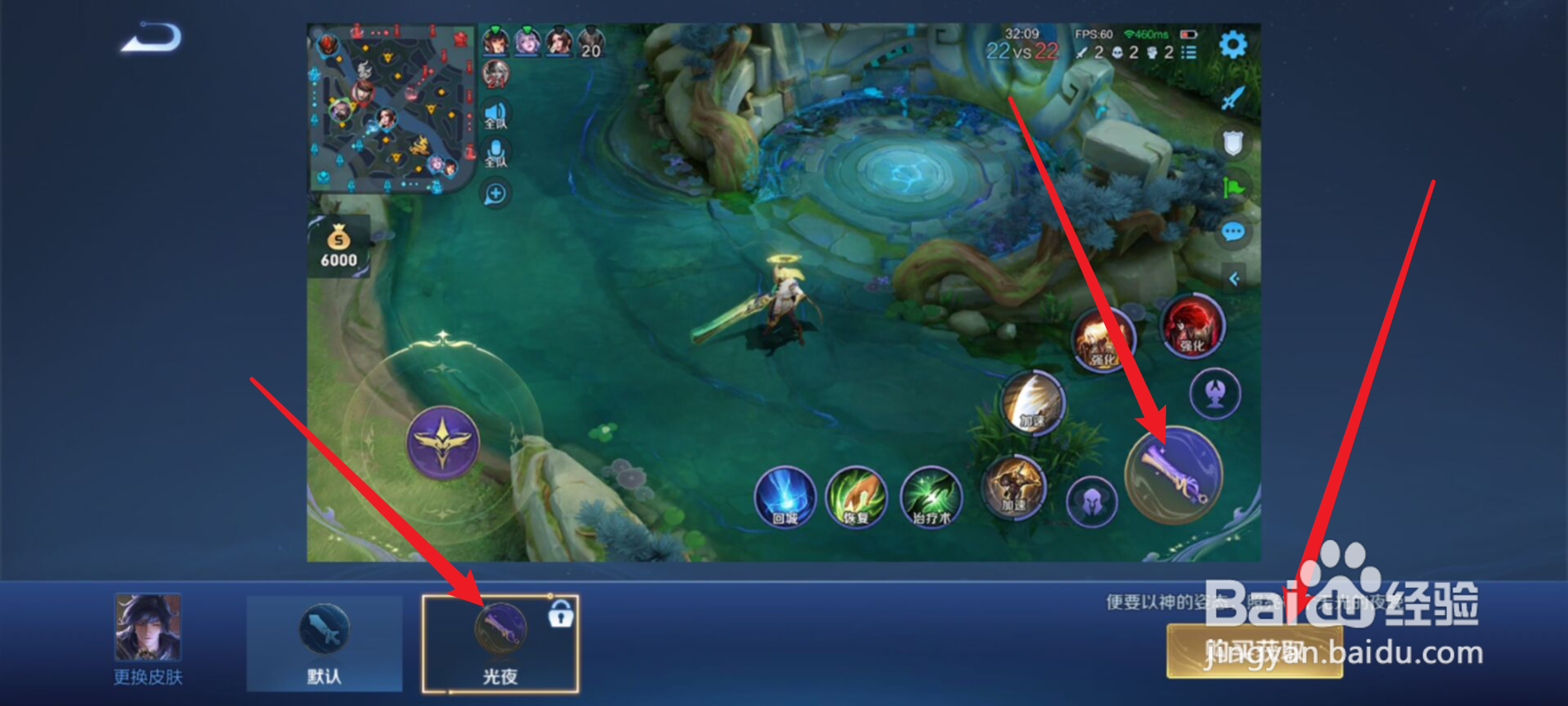 王者荣耀个性按键怎么获取