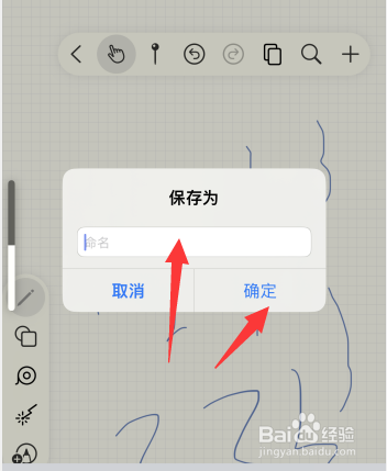 Prodrafts软件怎么新建文稿