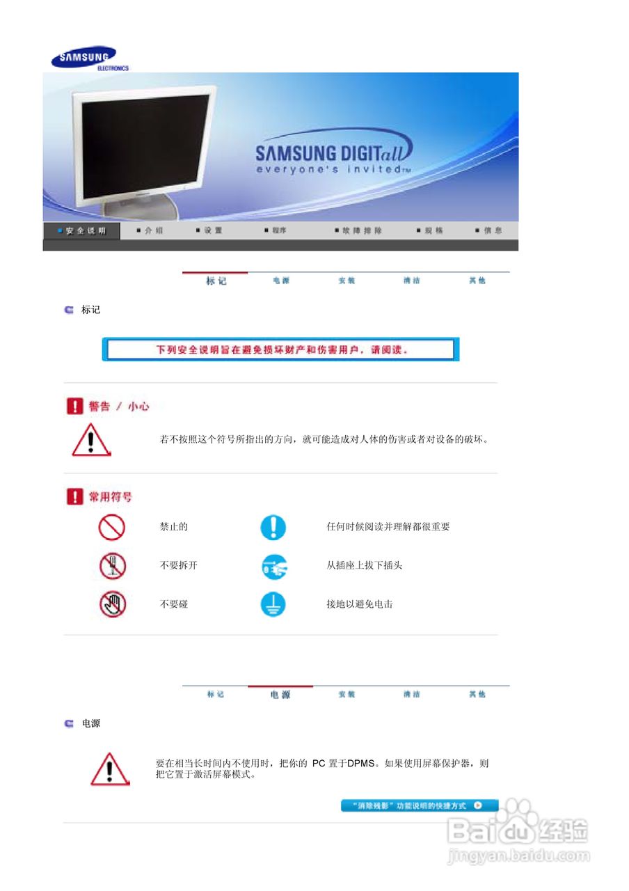 三星760B液晶显示器使用说明书:[1]