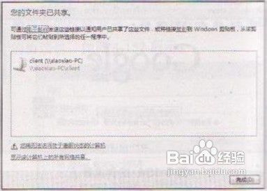 教授大家Vista系统文件资源的简单共享