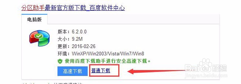 电脑C盘空间不足,应该如何扩展磁盘空间?