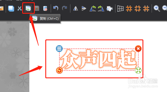 图片工厂中复制文字的几种方法