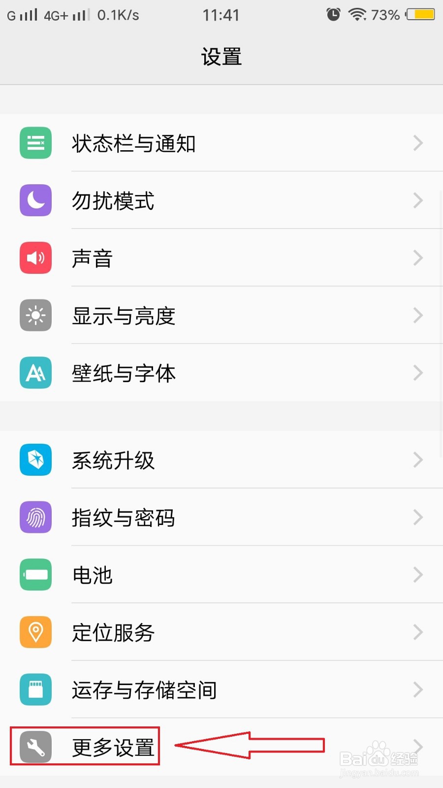 vivo手机摔黑屏了但有声音怎么办