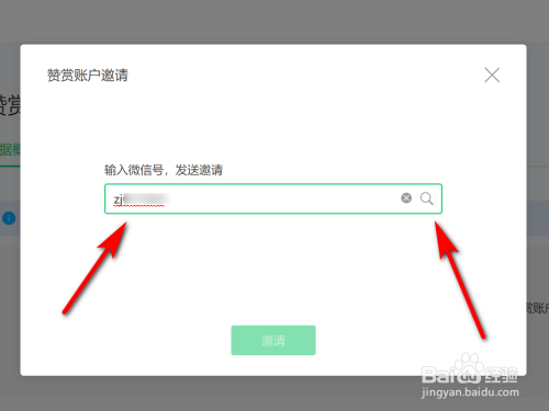 微信公眾號怎麼創建個人讚賞賬戶