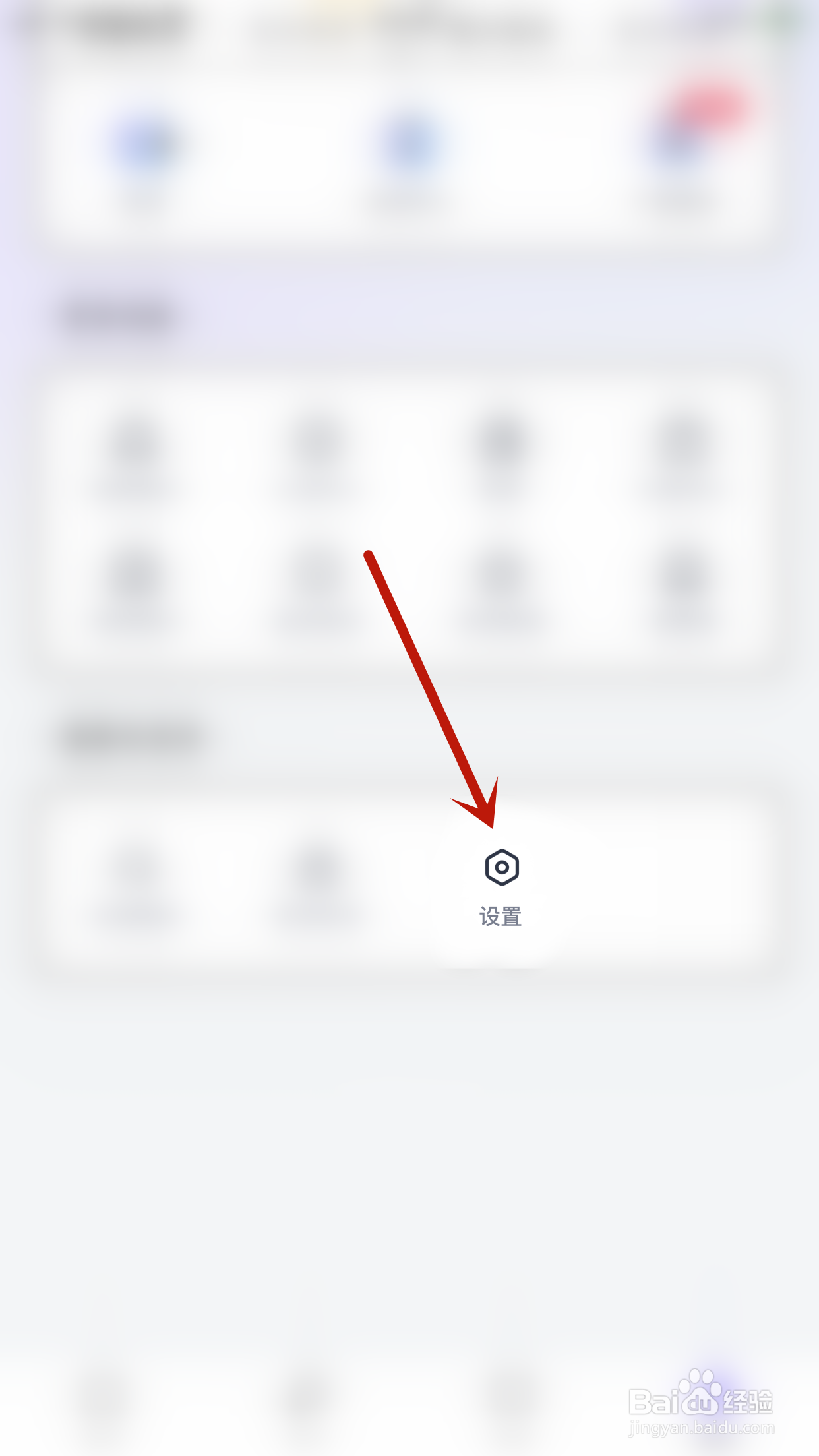 趣咪约玩怎么停用隐藏财富等级