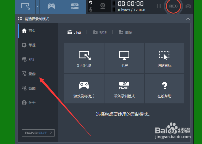 BANDICAM怎么设置关键帧间隔