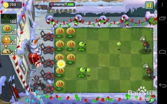 《植物大战僵尸2中文版》游戏流程攻略（1）