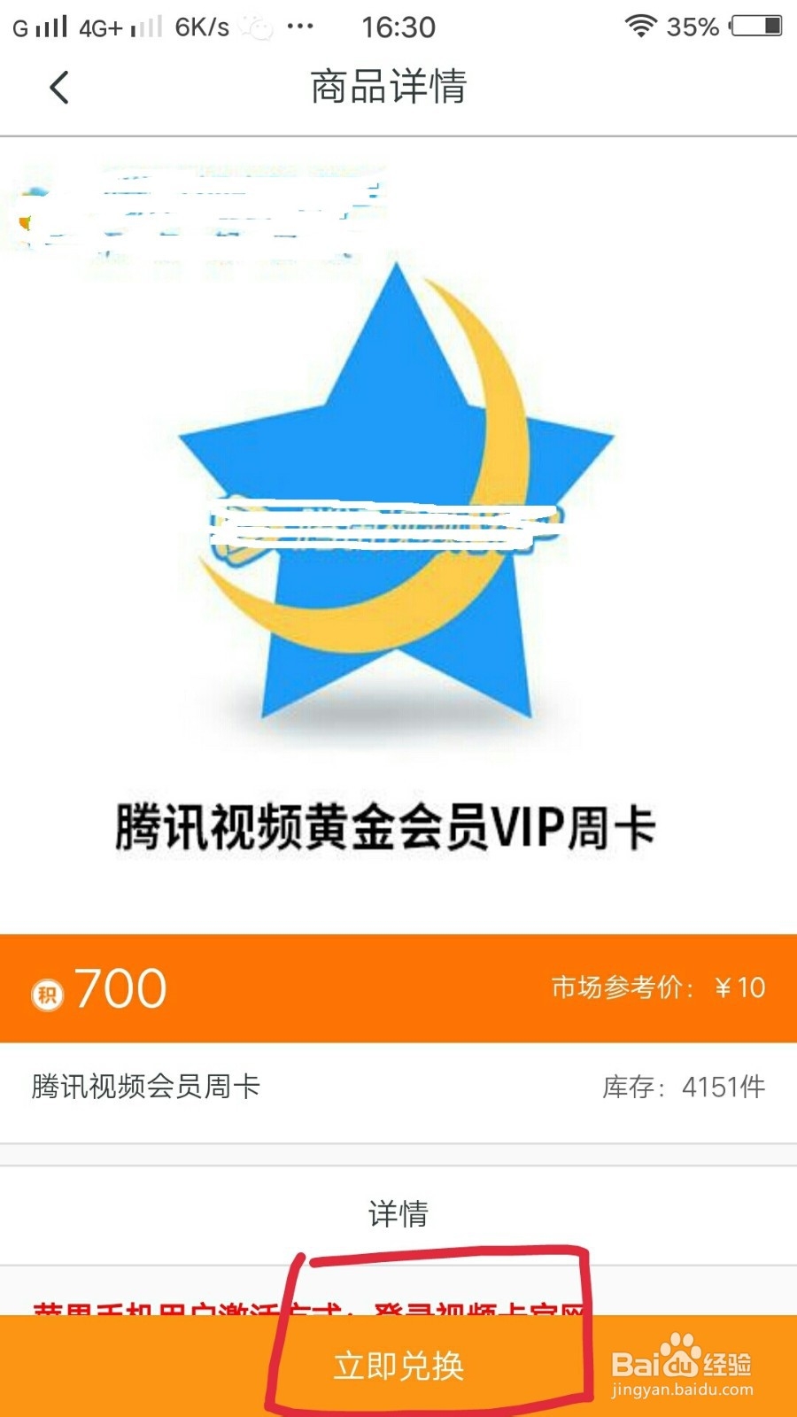 怎么免费领取腾讯视频会员