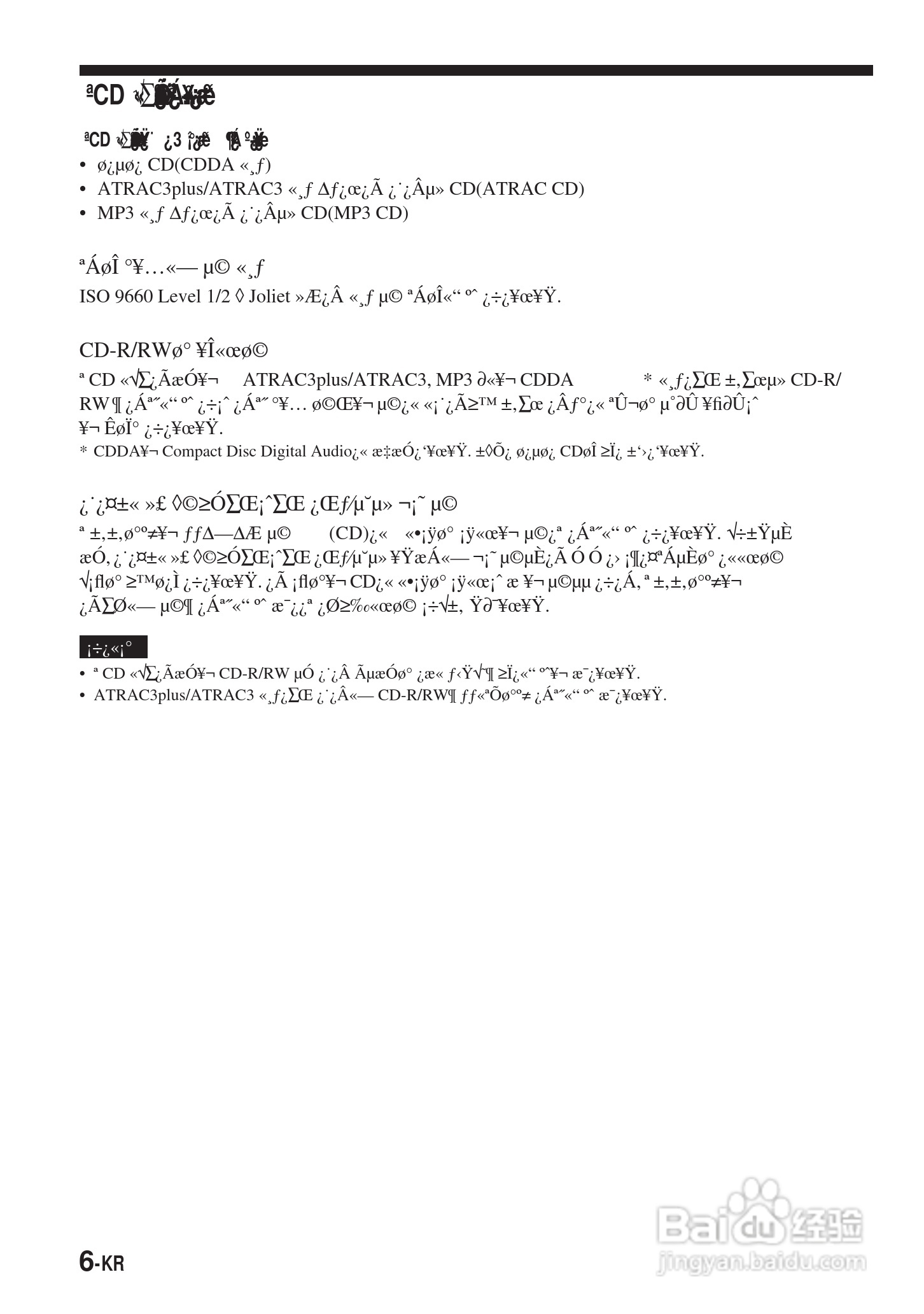 SONY DNE900LS随身听使用说明书:[9]