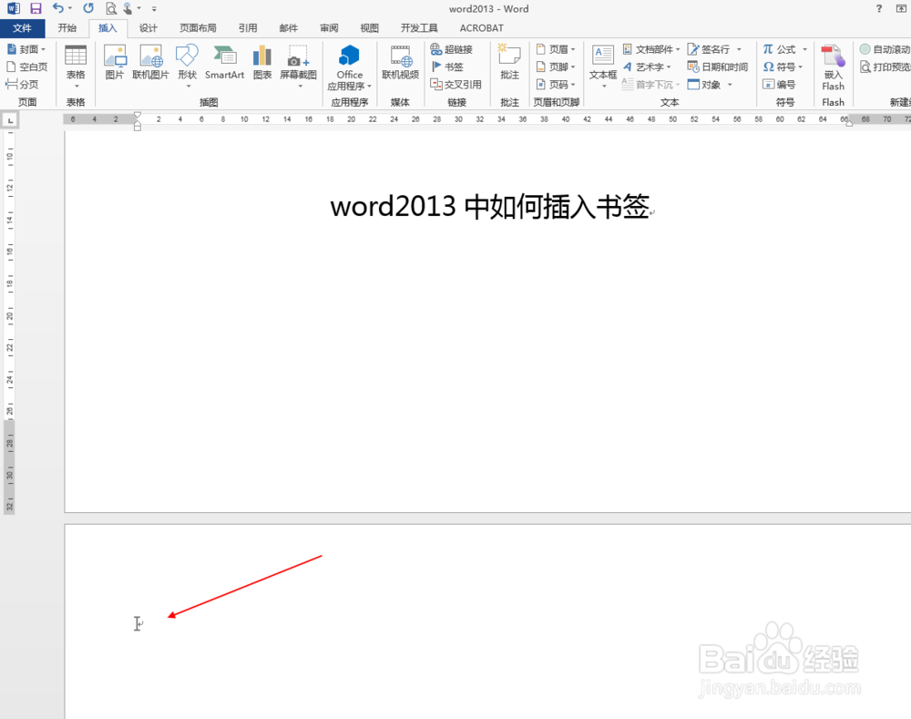 word2013中如何进行书签插入