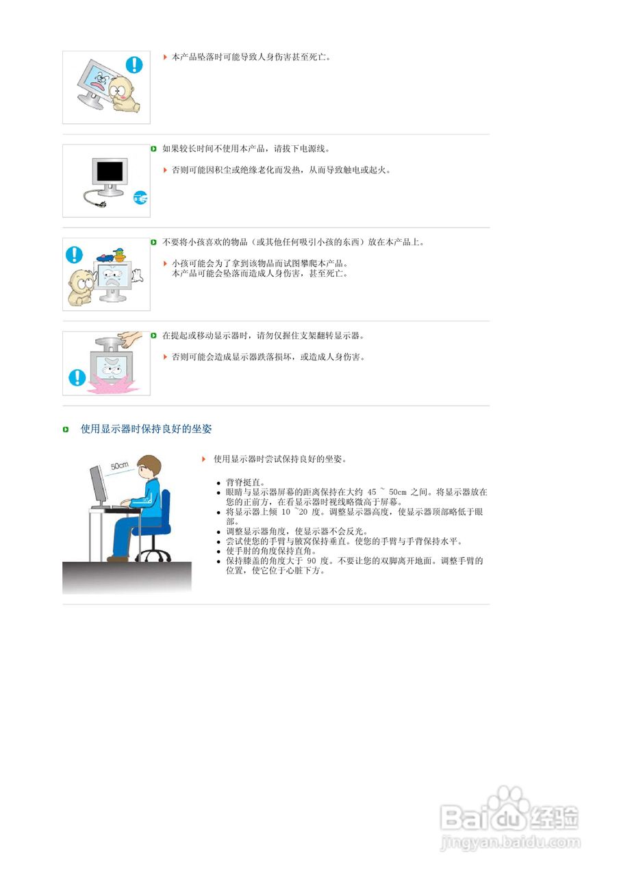 三星931BW液晶显示器使用说明书:[1]